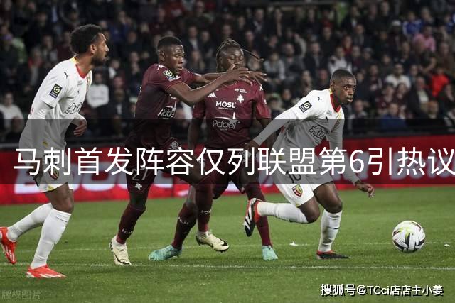 马刺首发阵容仅列联盟第6引热议 上赛季这套组合胜率近九成